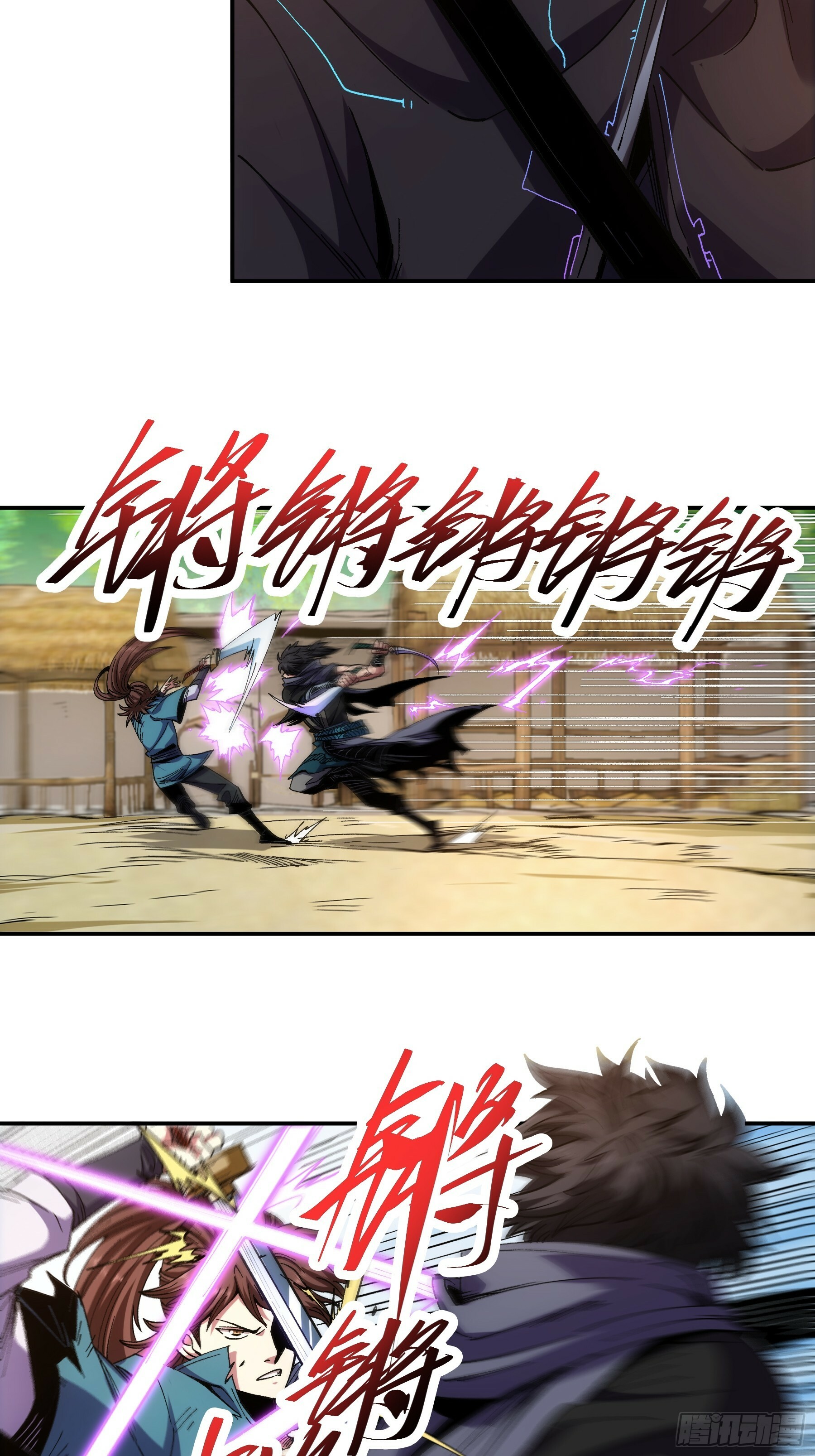 庆余年2什么时间上映漫画,12.反派死于话多2图