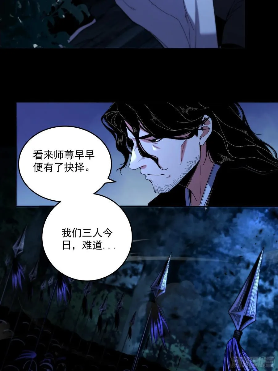 庆余年第二季免费观看漫画,124.君山会2图