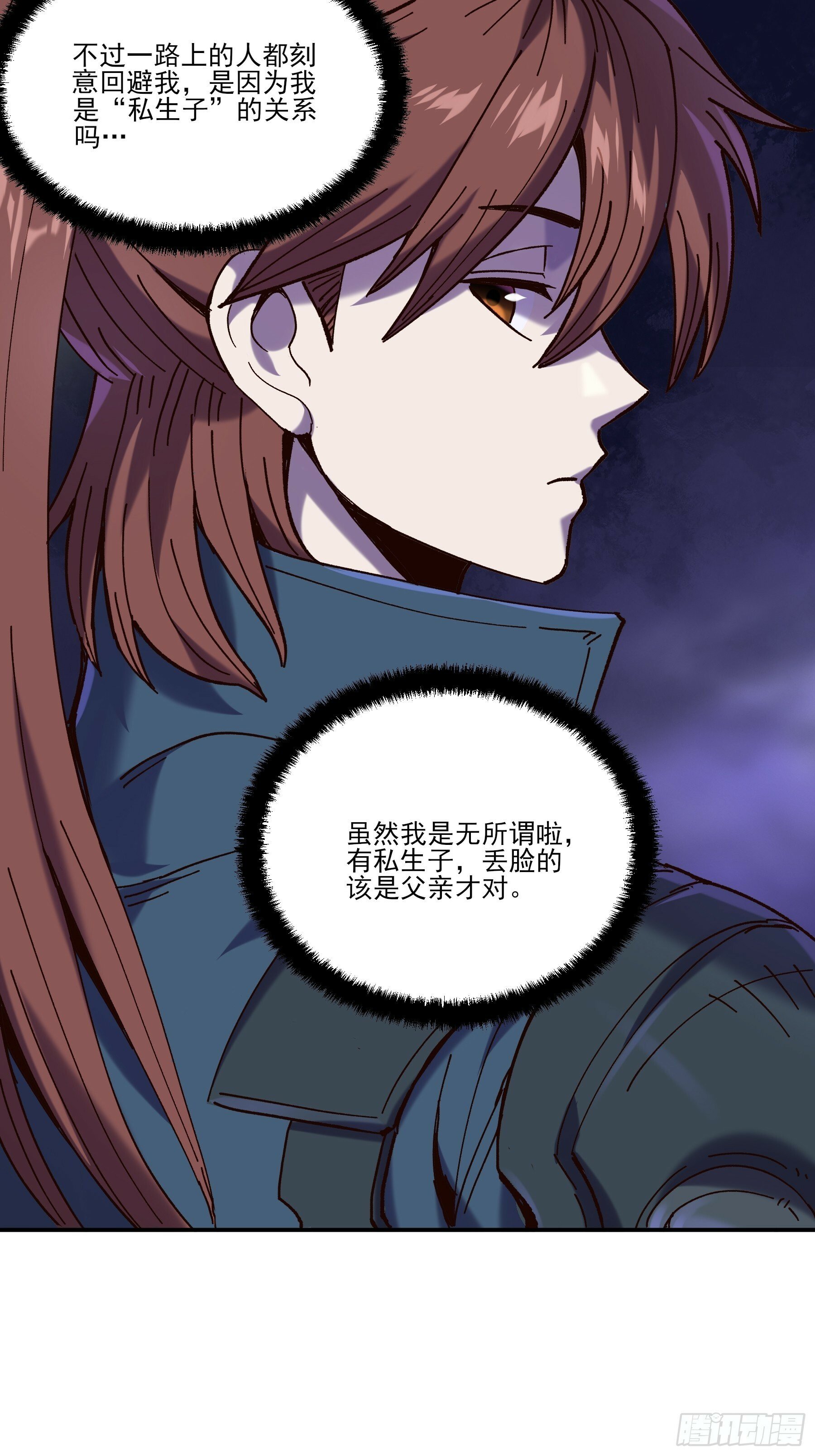 庆余年漫画,16.下马威1图