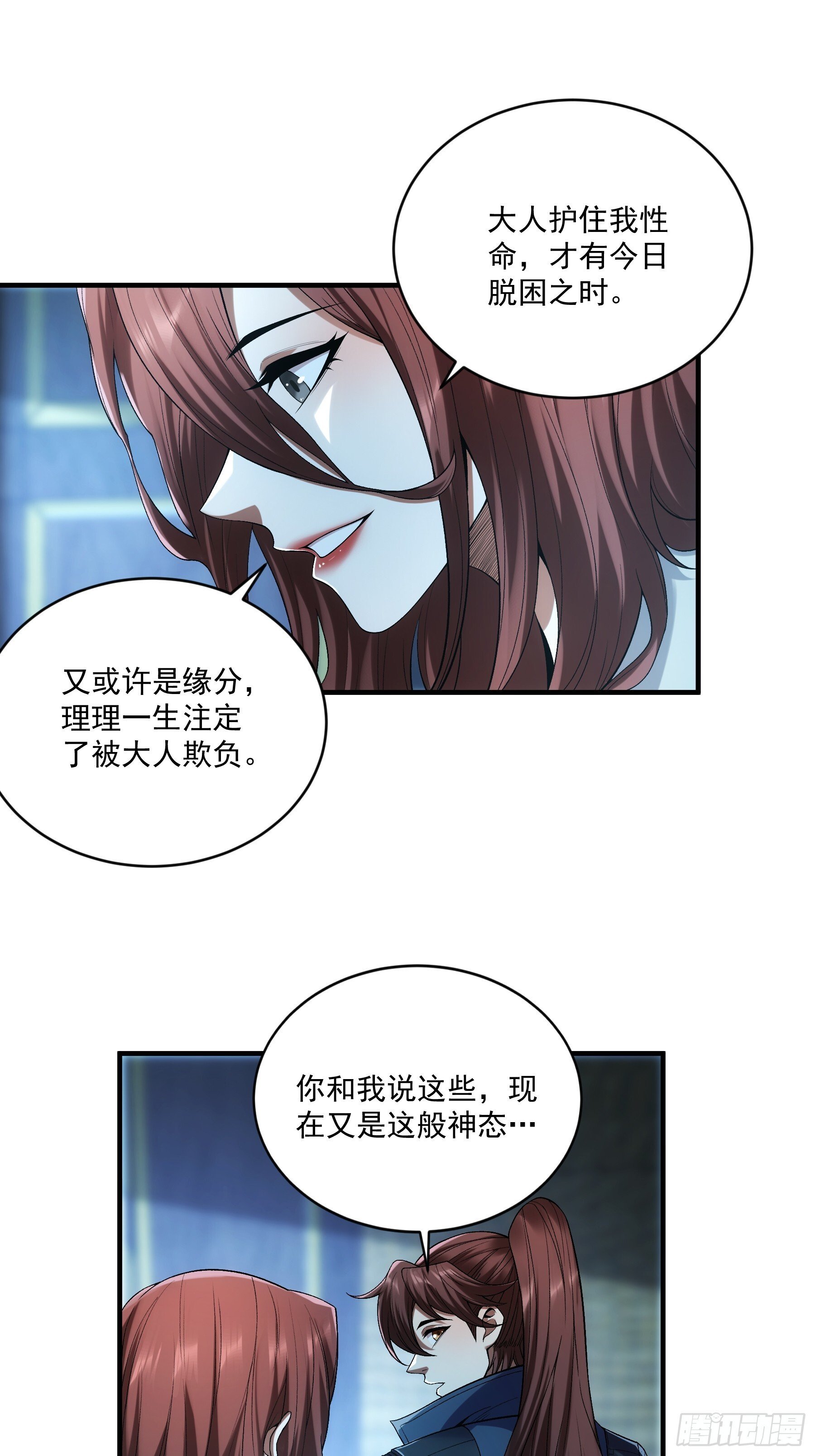 庆余年2什么时间上映漫画,77.夜袭马车1图