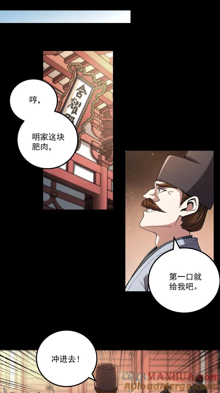 庆余年第三季什么时候开拍漫画,116.明天干你1图