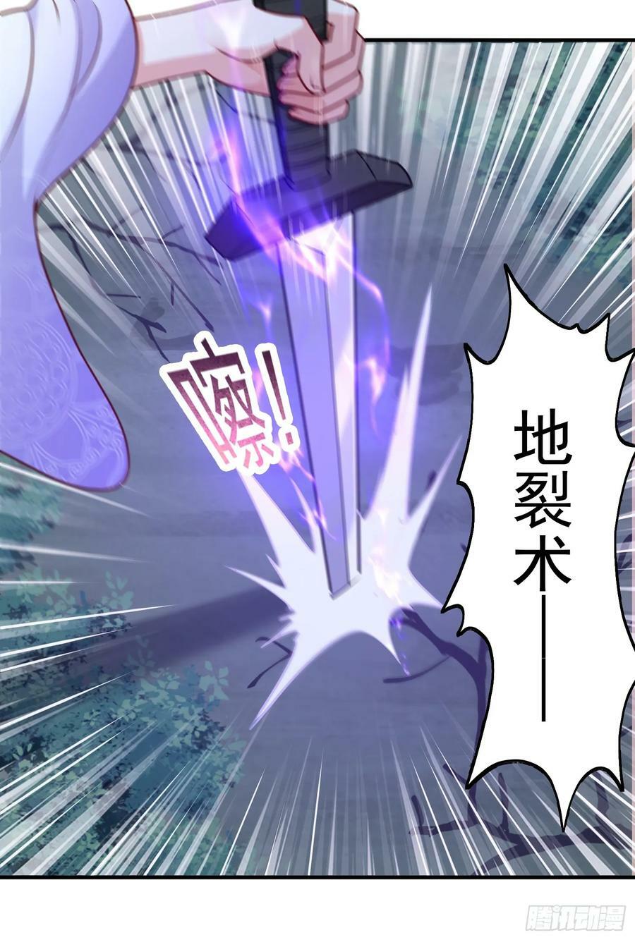 我掉落的宝物都成了妹子漫画,第16话 捆绑？!2图