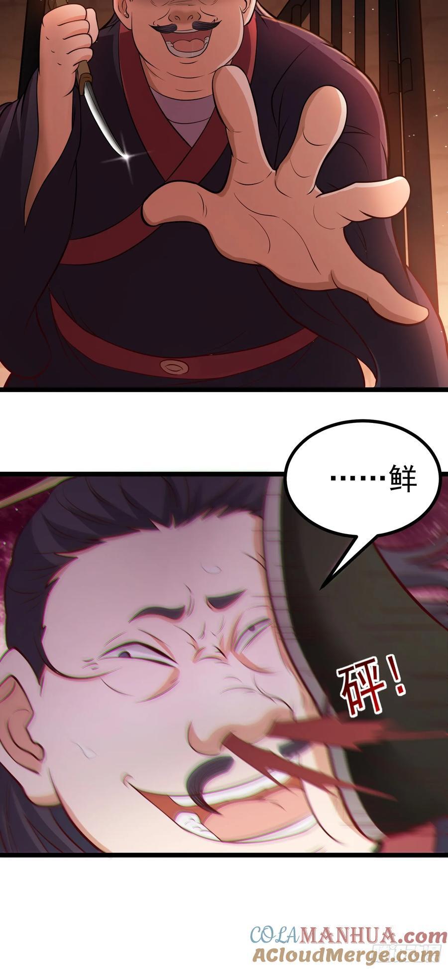 我掉落的宝物都成了妹子漫画,第42话 进入梦境1图