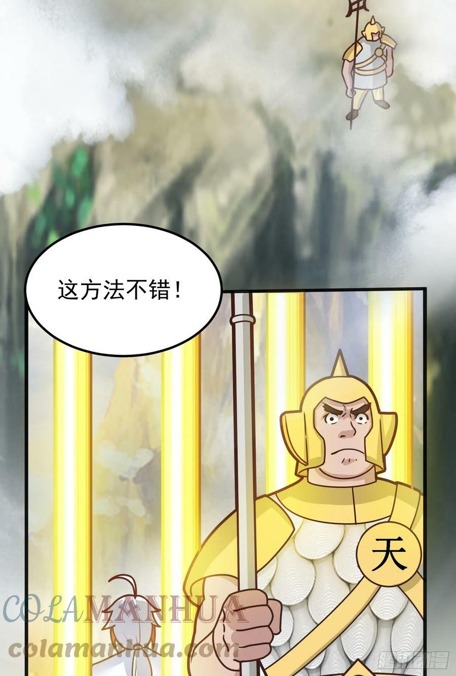 我掉落的宝物都成了妹子漫画,第4话 通天符箓1图