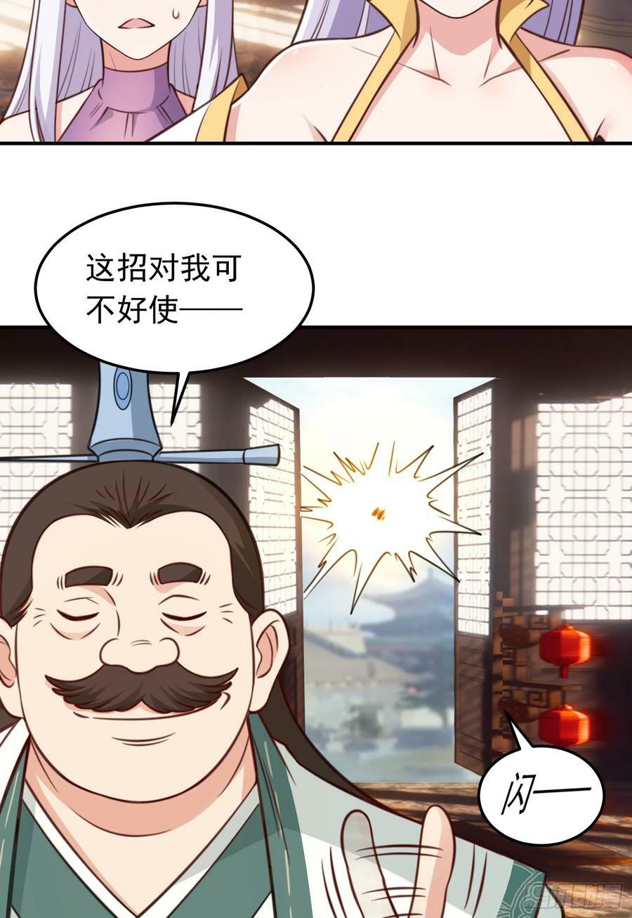 我掉落的宝物都成了妹子漫画,第26话 一拳捶进地底1图