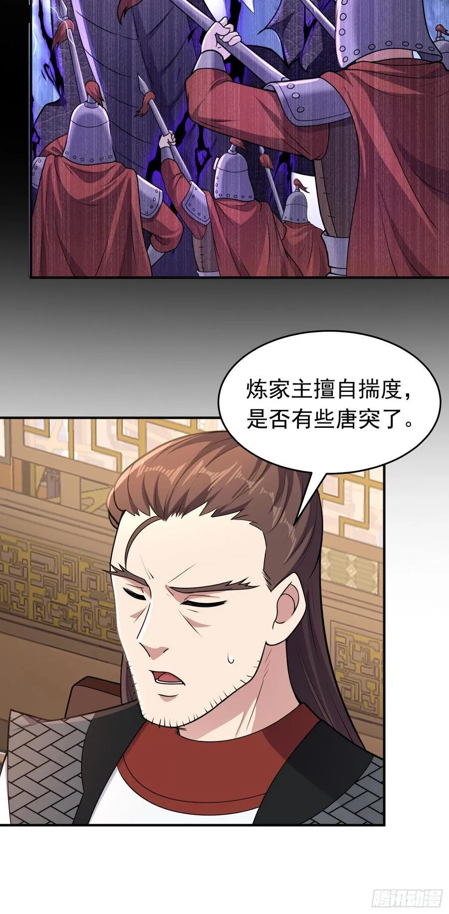我掉落的宝物都成了妹子漫画,第81话 制服诱惑~2图