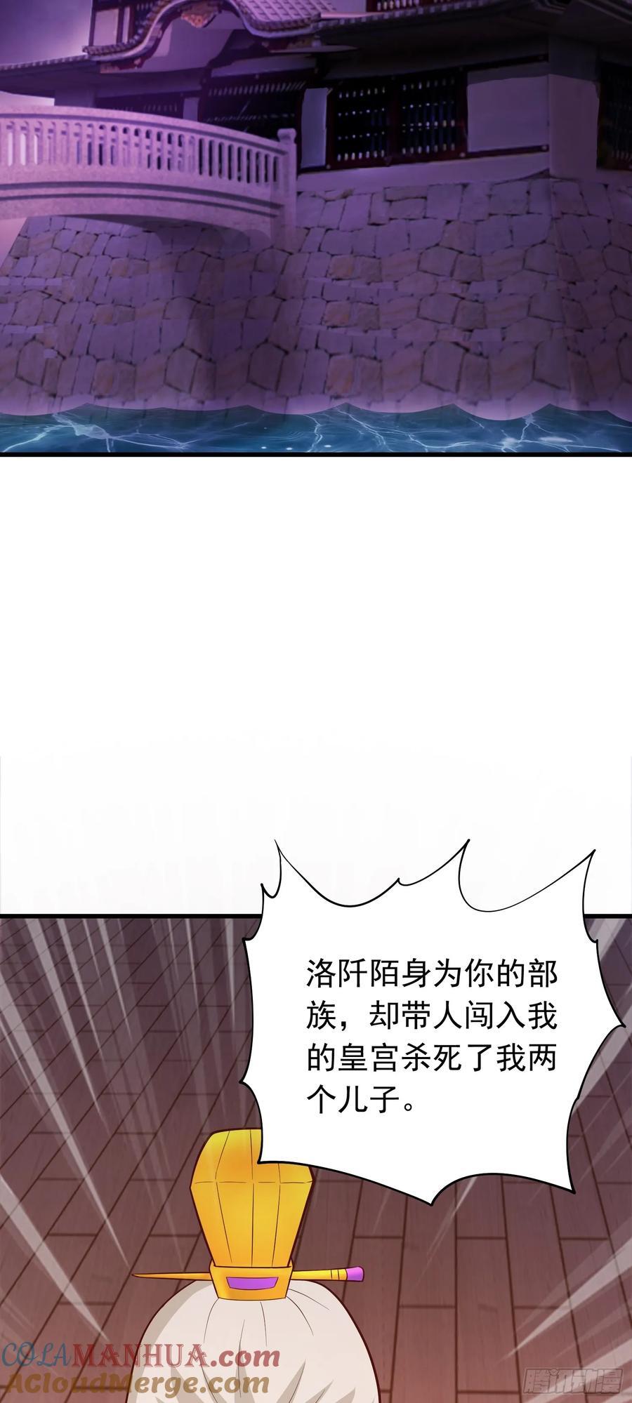 我掉落的宝物都成了妹子漫画,第39话 背刺！陷入昏迷！2图