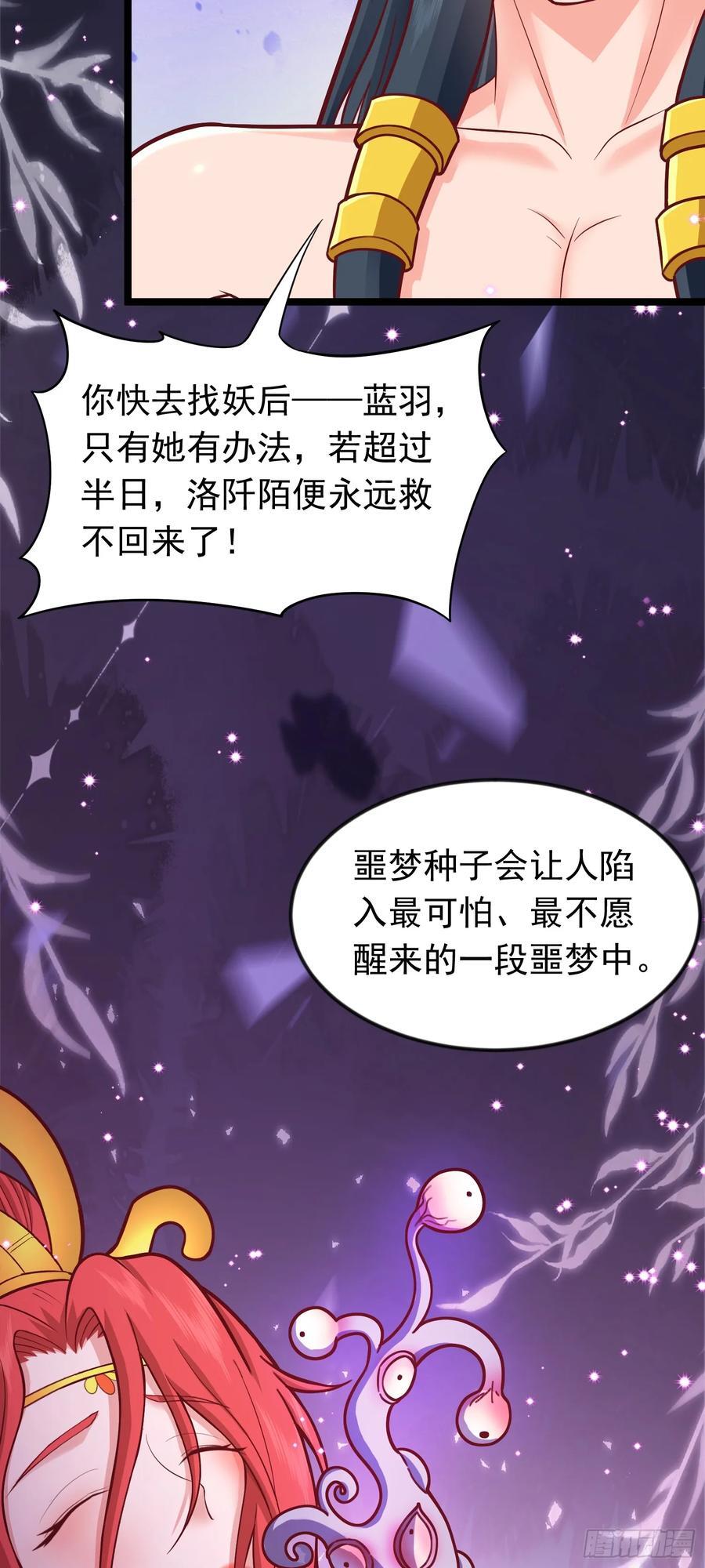 我掉落的宝物都成了妹子漫画,第40话 娇媚人妻~1图