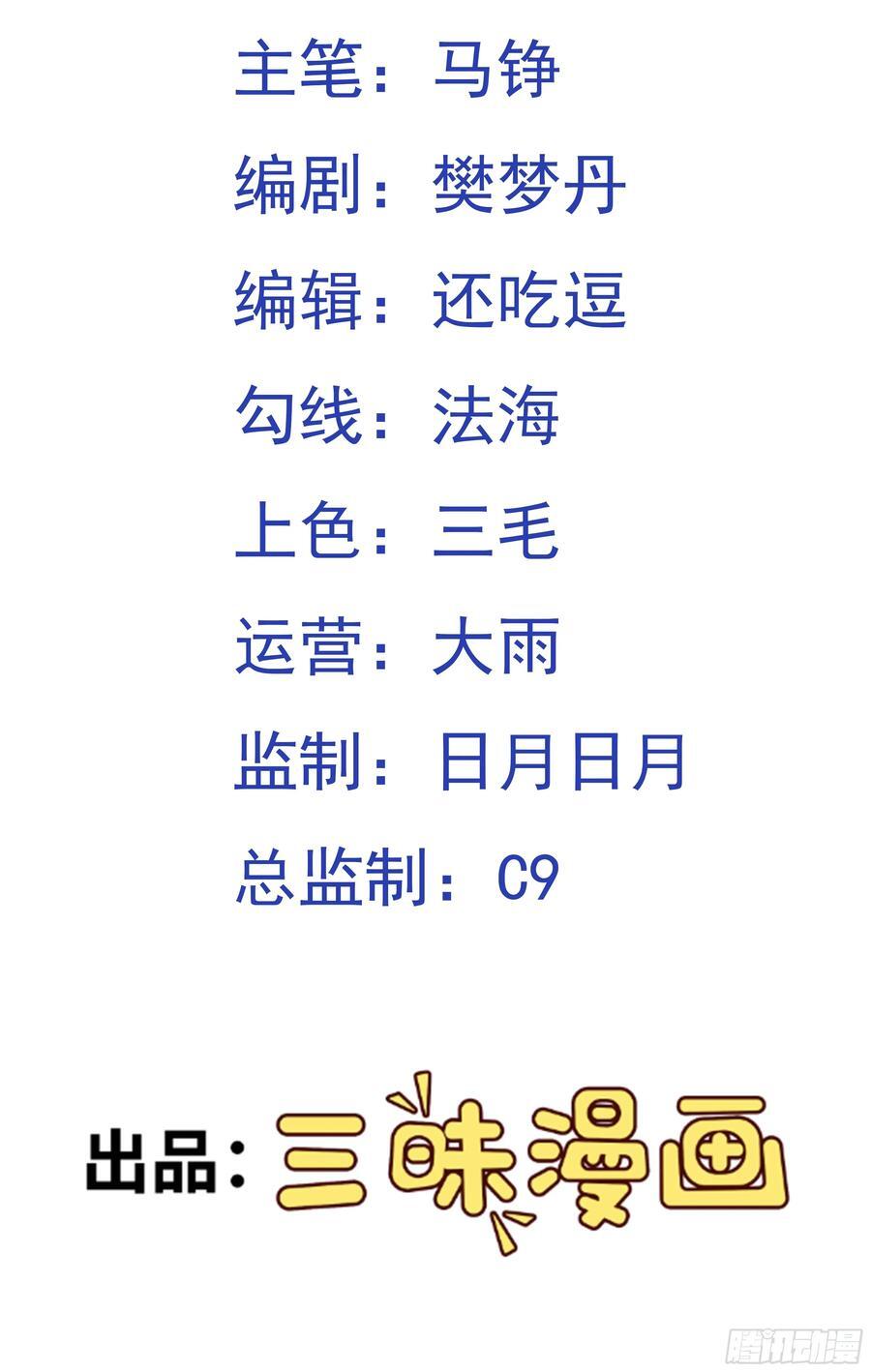 我掉落的宝物都成了妹子漫画,第42话 进入梦境2图