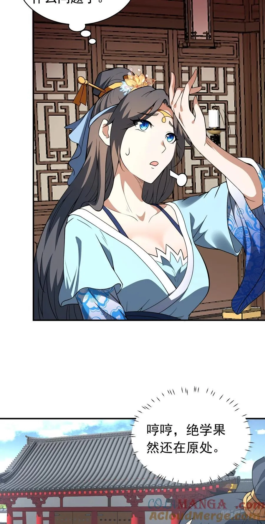 我掉落的宝物都成了妹子漫画,第77话 族老背叛？！1图