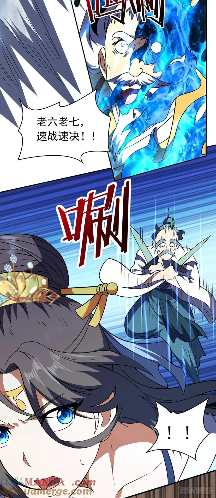 我掉落的宝物都成了妹子漫画,第78话 夫人！我来帮你1图