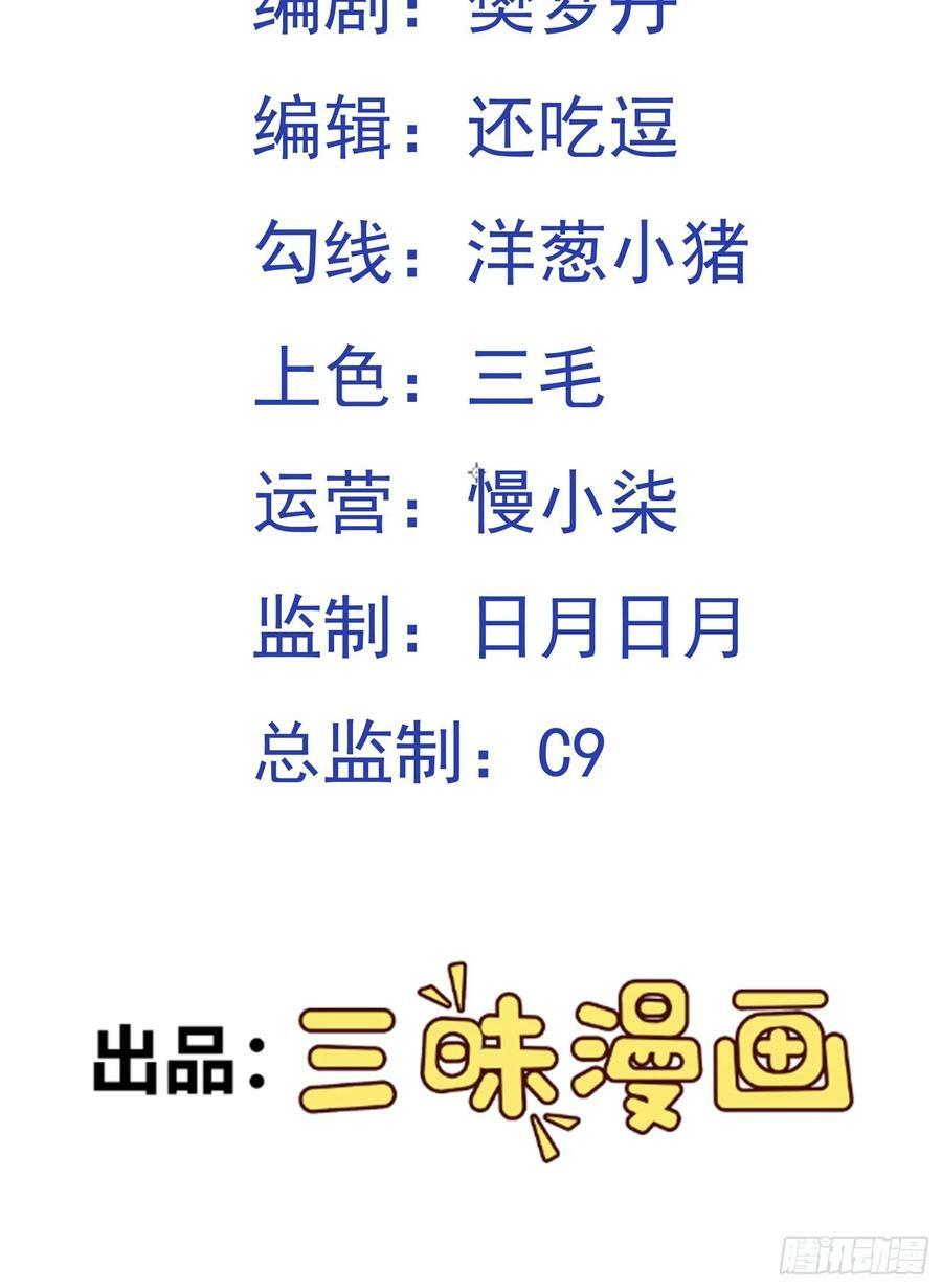 我掉落的宝物都成了妹子漫画,第29话 这个病娇有点软！2图