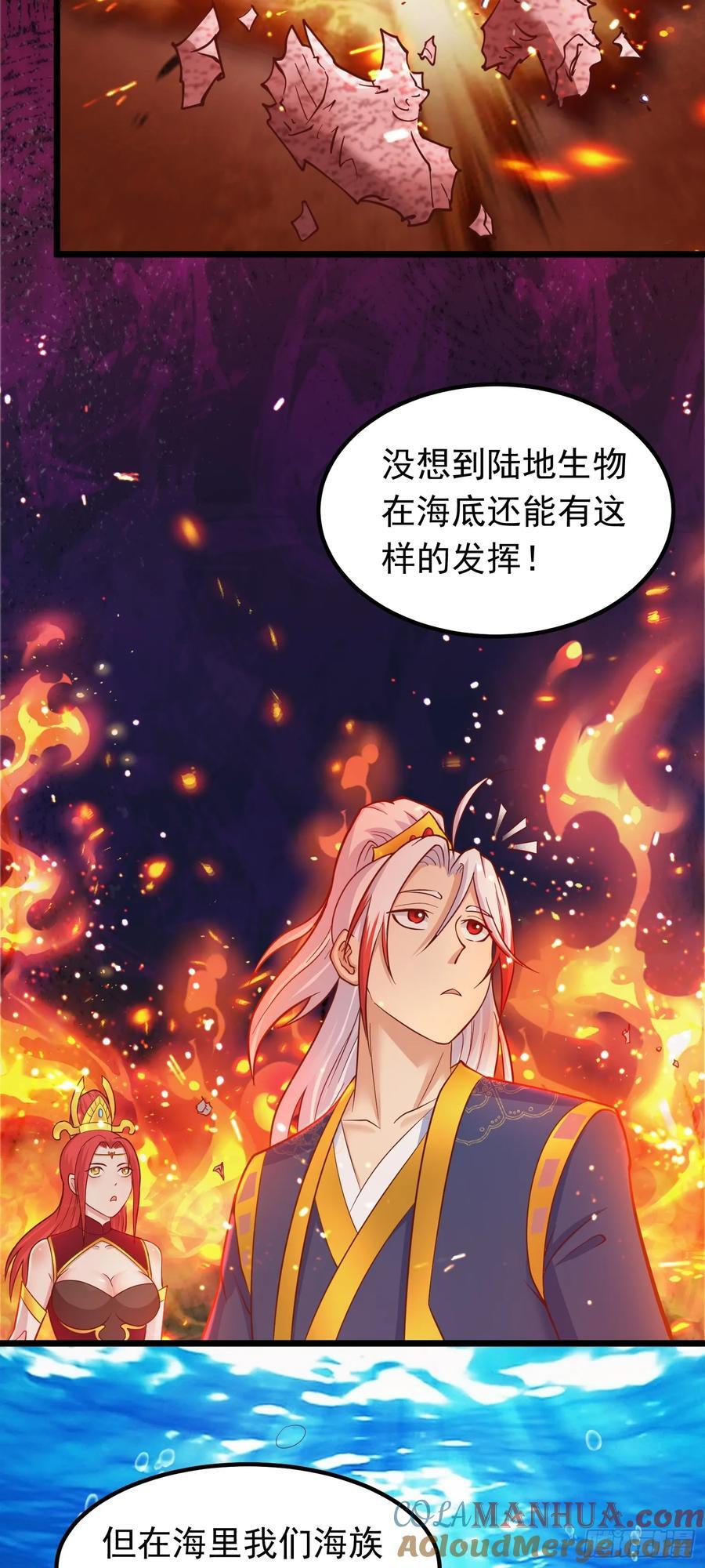 我掉落的宝物都成了妹子漫画,第37话 男女通吃！1图