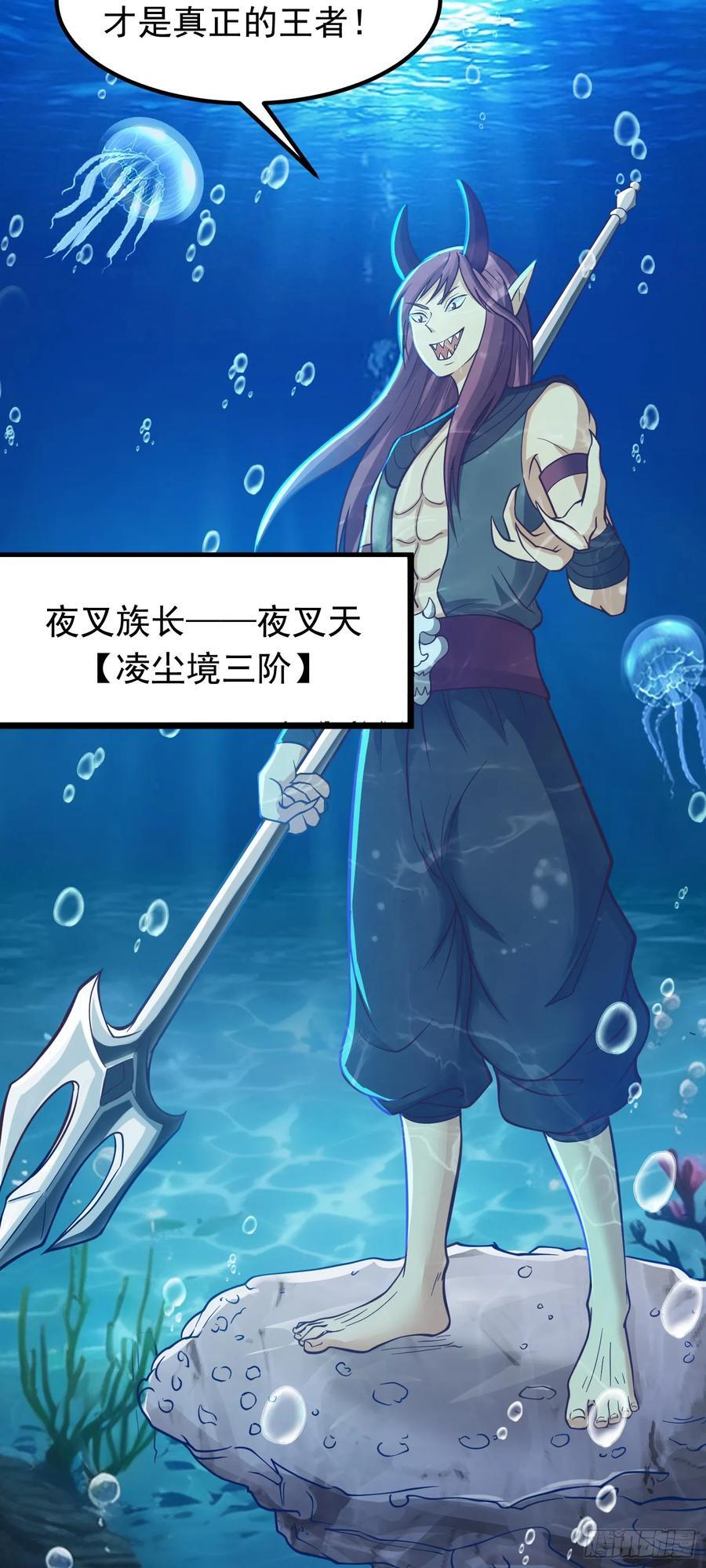 我掉落的宝物都成了妹子漫画,第37话 男女通吃！2图