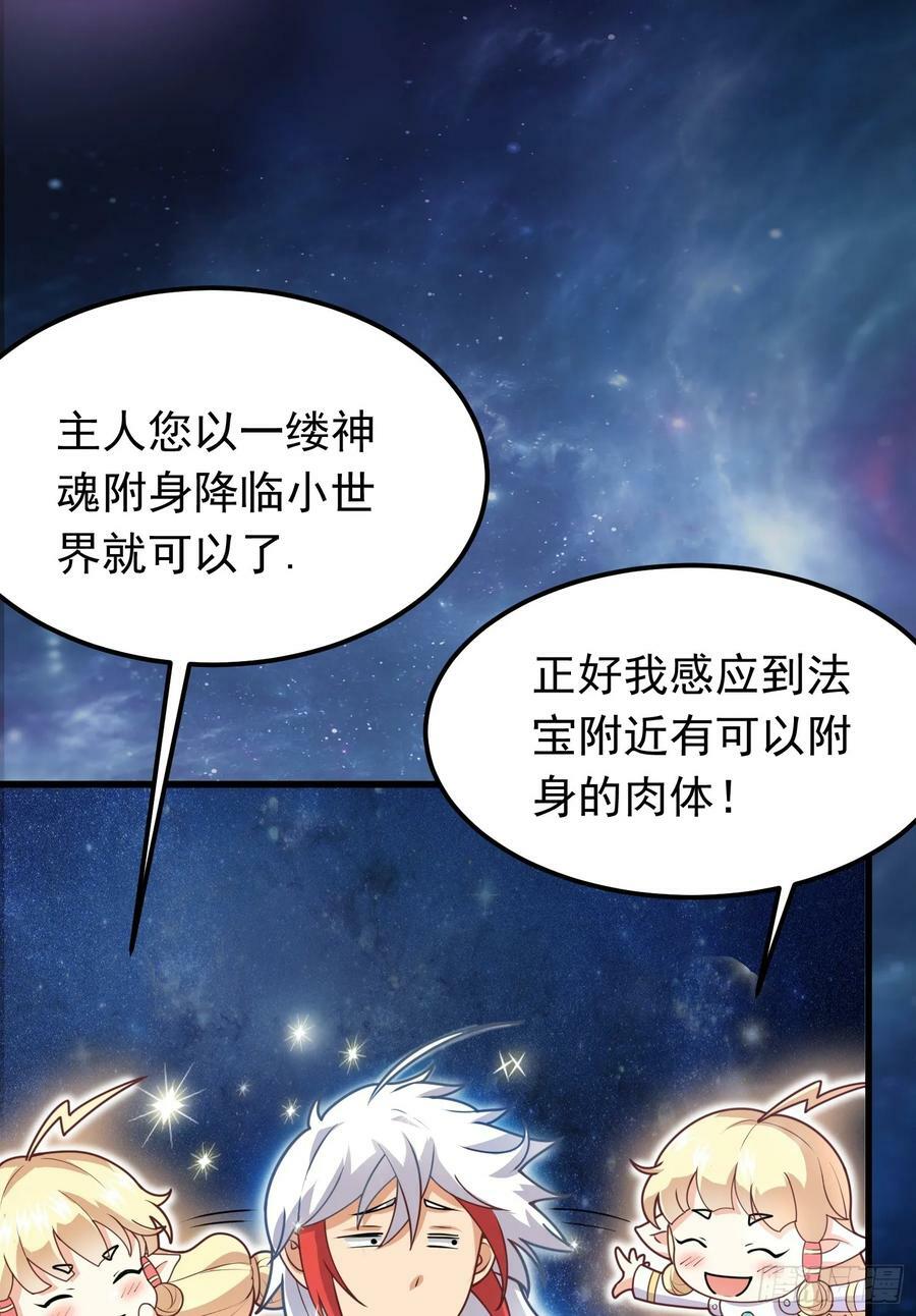 我掉落的宝物都成了妹子漫画,第2话 回收宝物第一站2图