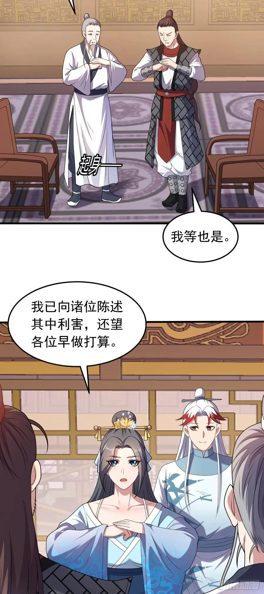 我掉落的宝物都成了妹子漫画,第81话 制服诱惑~2图