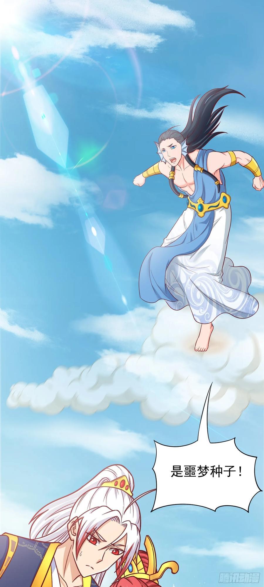 我掉落的宝物都成了妹子漫画,第40话 娇媚人妻~1图