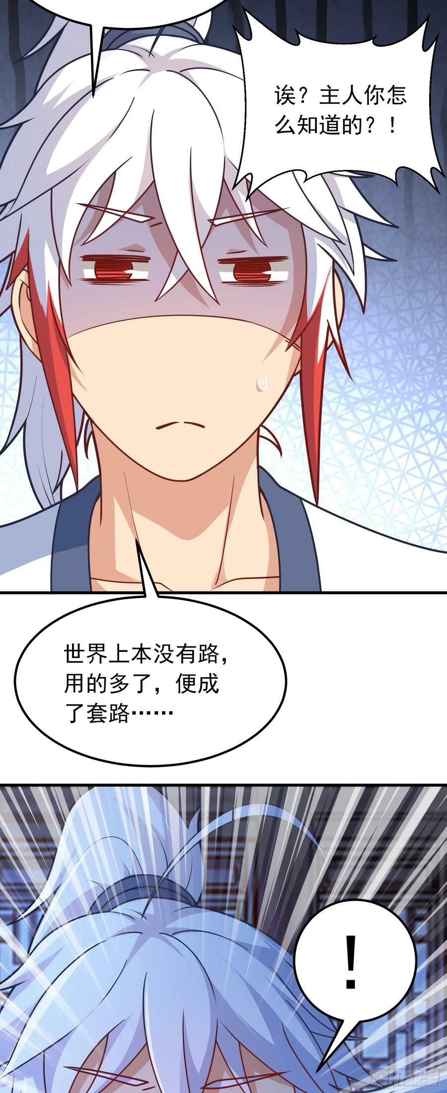 我掉落了一地属性漫画,第7话 欢情蝶2图