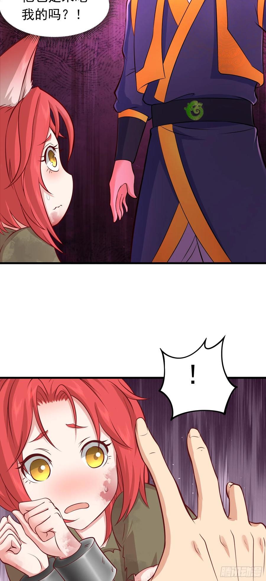 我掉落的宝物都成了妹子漫画,第42话 进入梦境1图