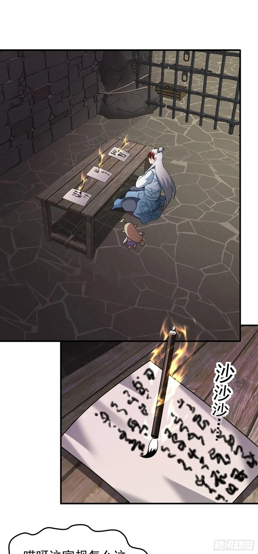 我掉落的宝物都成了妹子漫画,第76话 将计就计2图