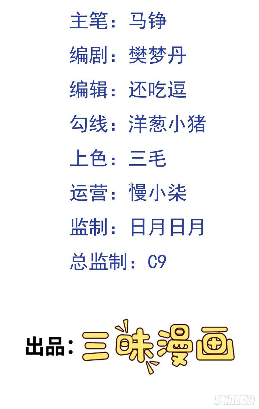 我掉落的宝物都成了妹子漫画,第31话 这个人妻有点香2图