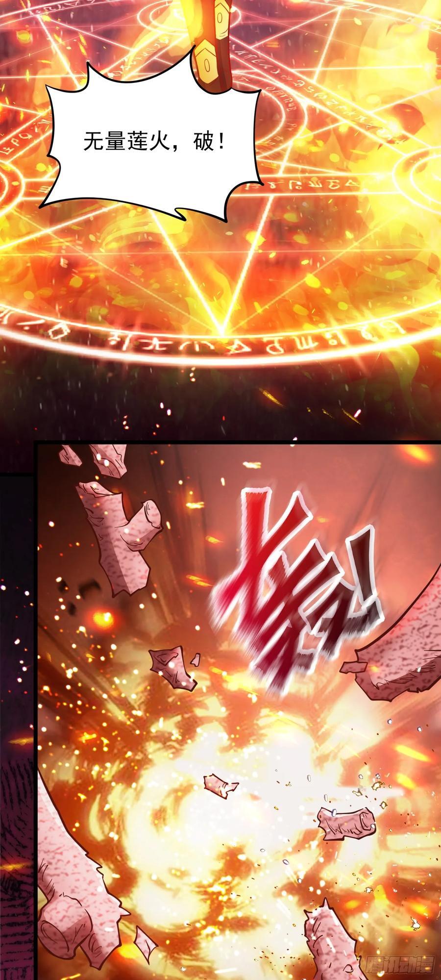 我掉落的宝物都成了妹子漫画,第37话 男女通吃！2图