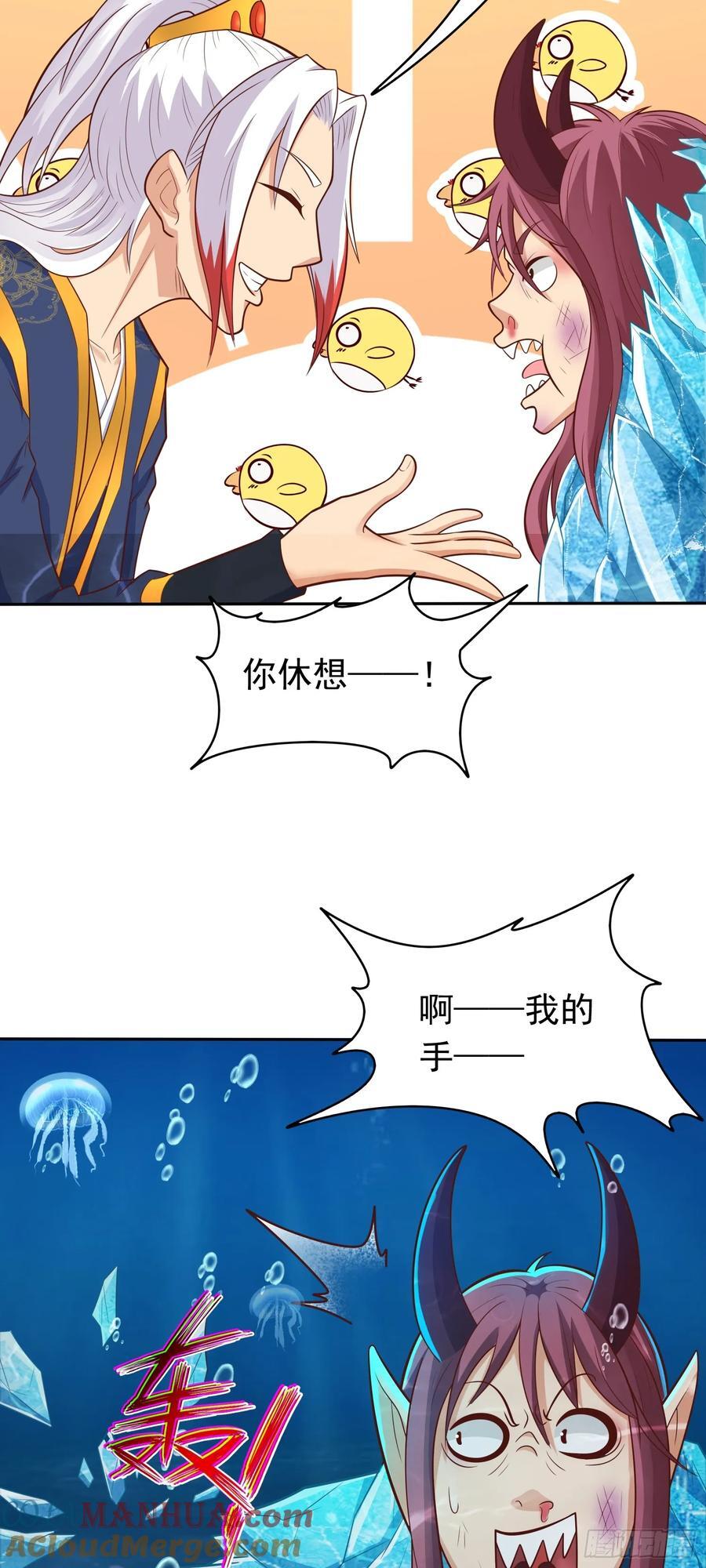 我掉落的宝物都成了妹子漫画,第37话 男女通吃！1图