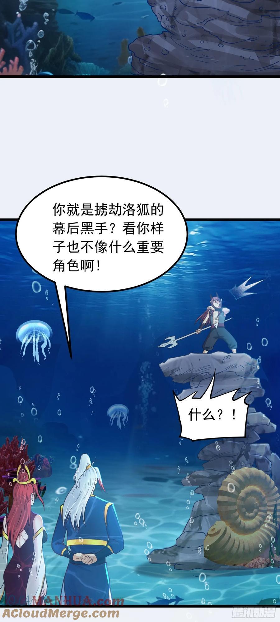 我掉落的宝物都成了妹子漫画,第37话 男女通吃！1图