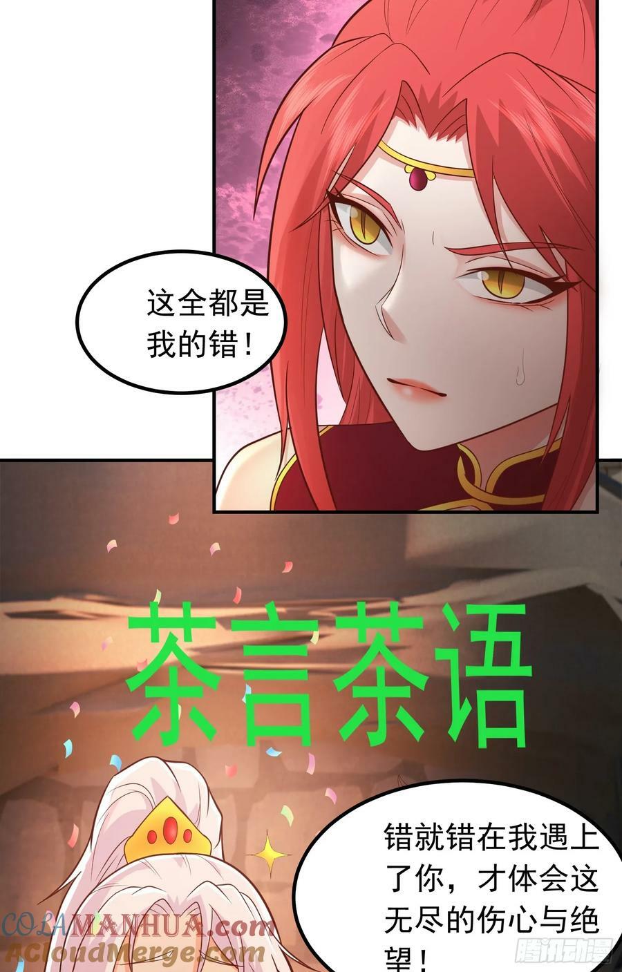 我掉落的宝物都成了妹子漫画,第29话 这个病娇有点软！2图