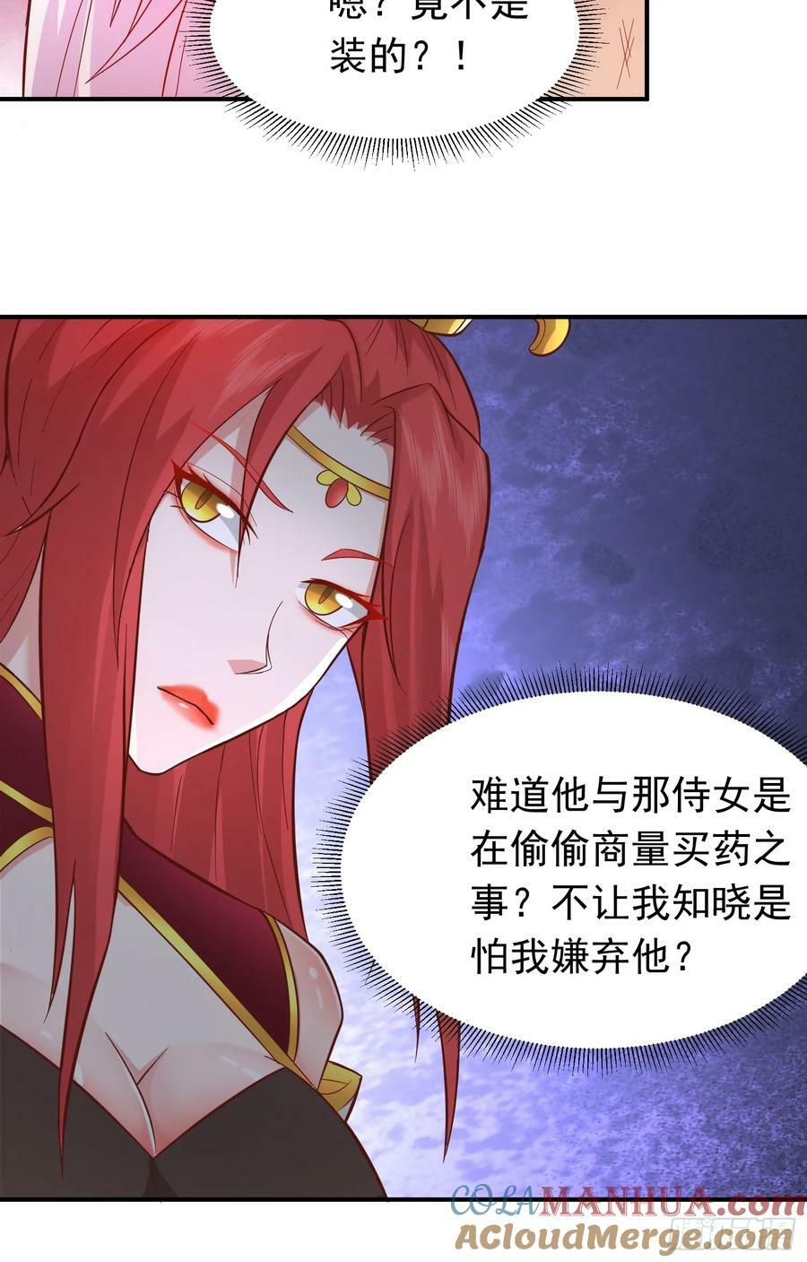 我掉落的宝物都成了妹子漫画,第29话 这个病娇有点软！1图