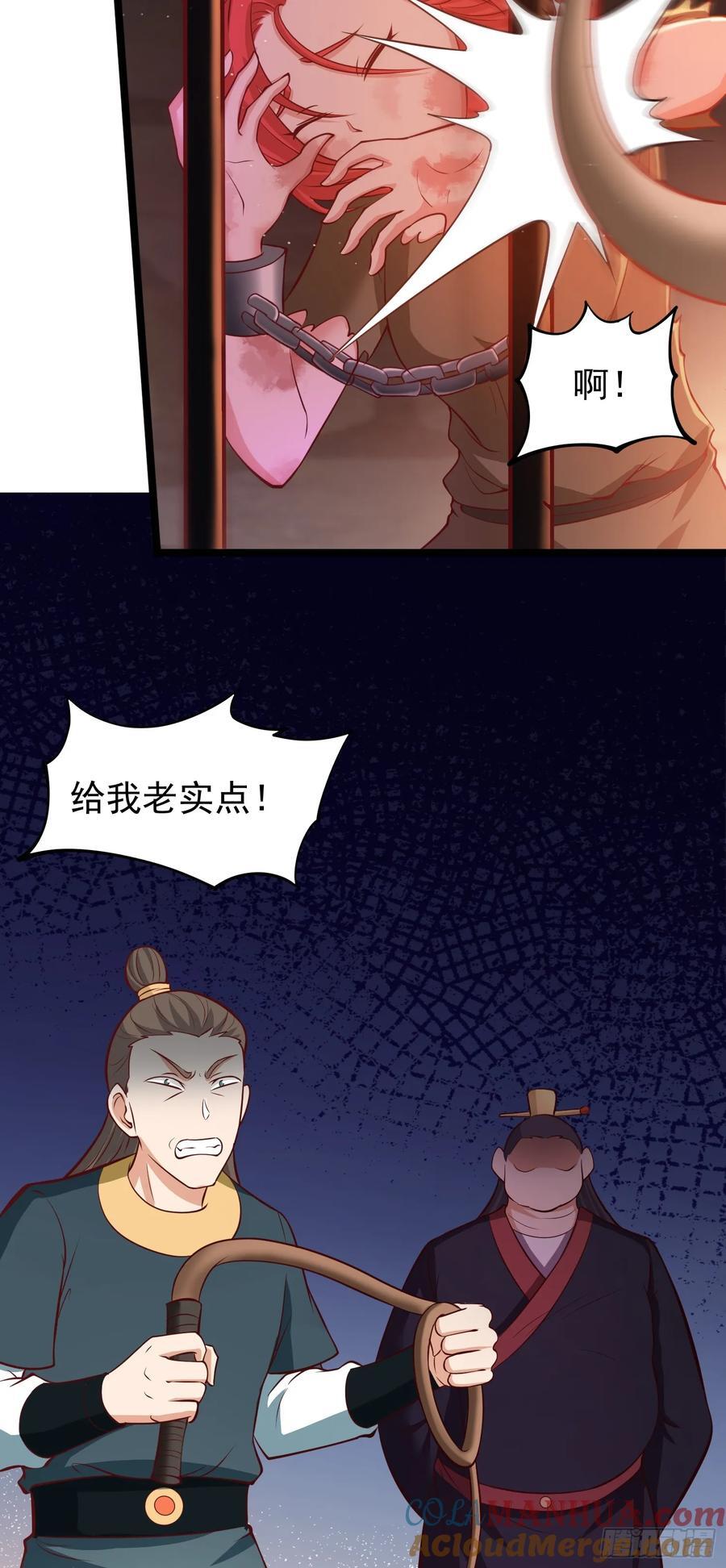 我掉落的宝物都成了妹子漫画,第42话 进入梦境2图