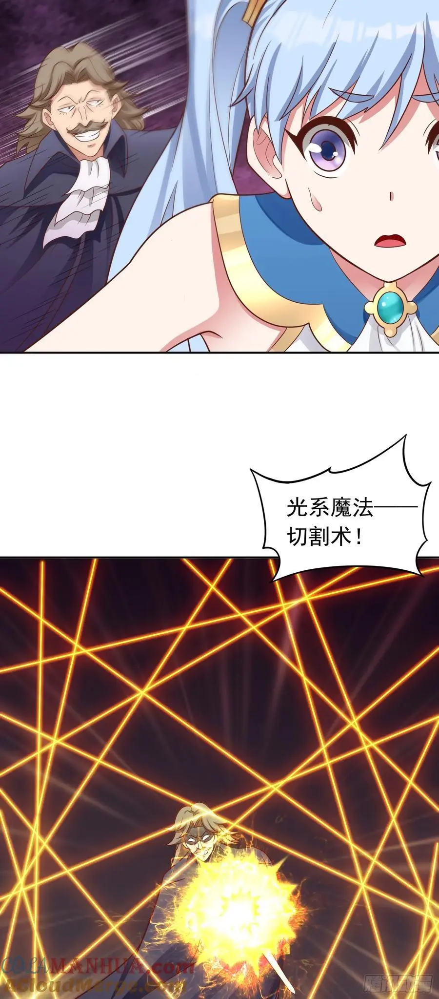 我掉落的宝物都成了妹子漫画,第47话 道德绑架！1图