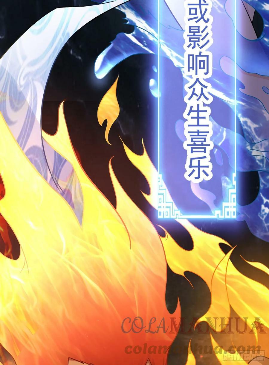 我掉落的宝物都成了妹子漫画,第1话 炉鼎说炸就炸1图