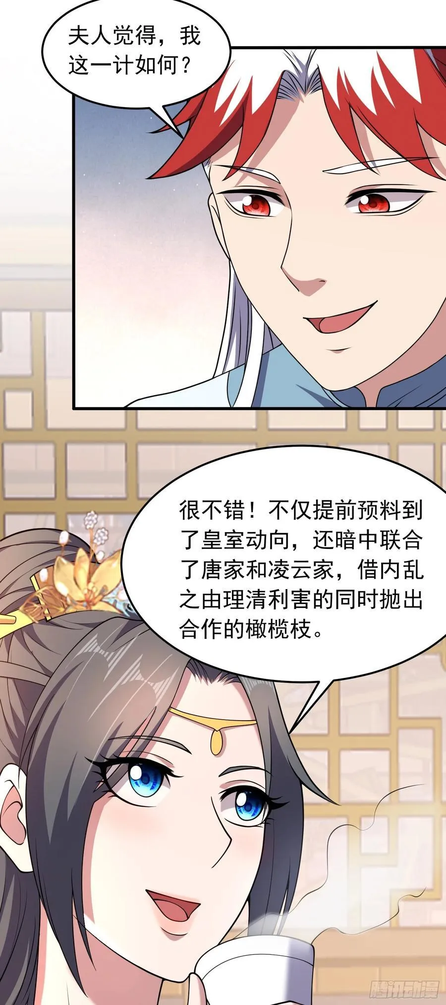 我掉落的宝物都成了妹子漫画,第81话 制服诱惑~2图