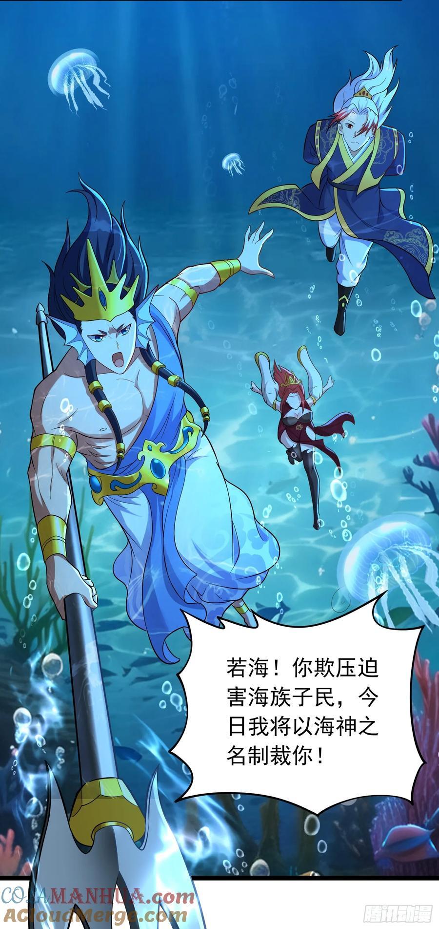 我掉落的宝物都成了妹子漫画,第38话 妖艳蛇女1图