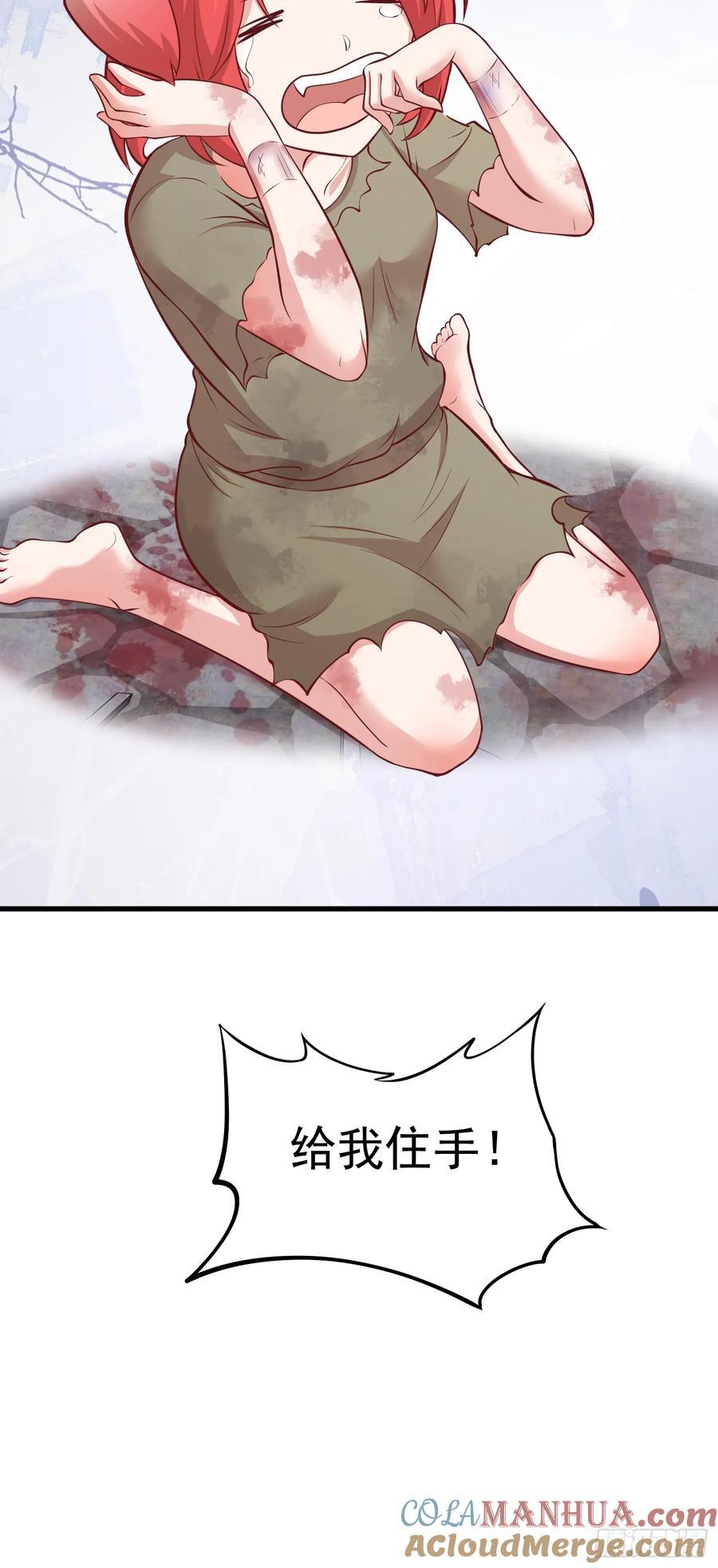 我掉落的宝物都成了妹子漫画,第42话 进入梦境1图