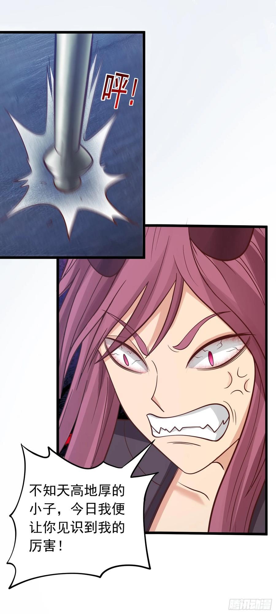 我掉落的宝物都成了妹子漫画,第37话 男女通吃！2图