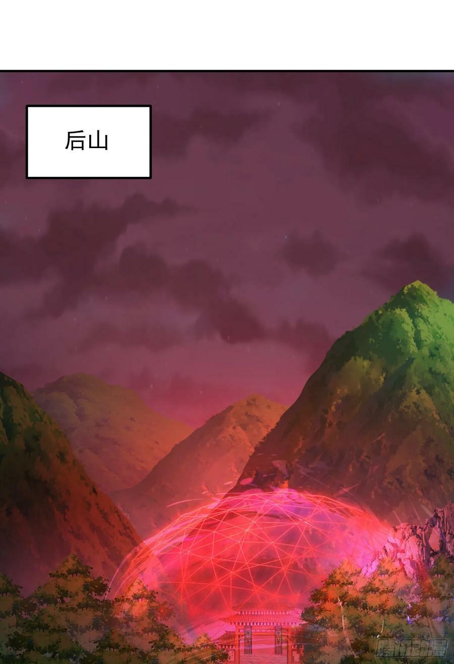 我掉落的宝物都成了妹子漫画,第9话 夺舍1图