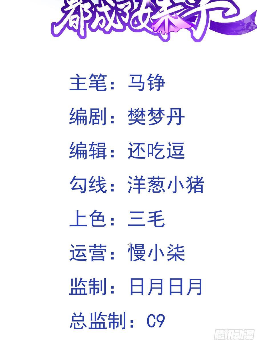 我掉落的宝物都成了妹子漫画,第36话 脱敏疗法2图