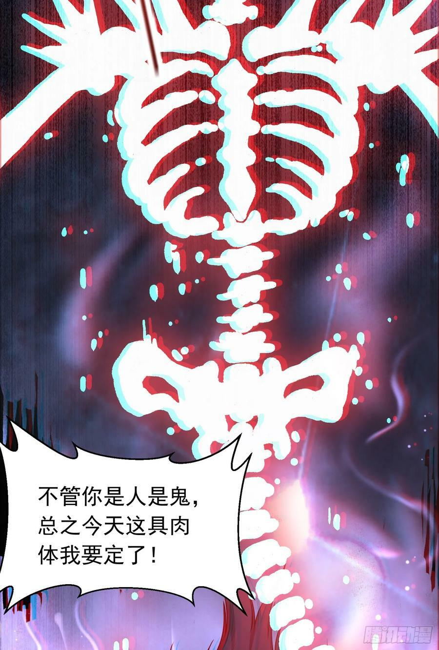 我掉落的宝物都成了妹子漫画,第10话 扑街1图