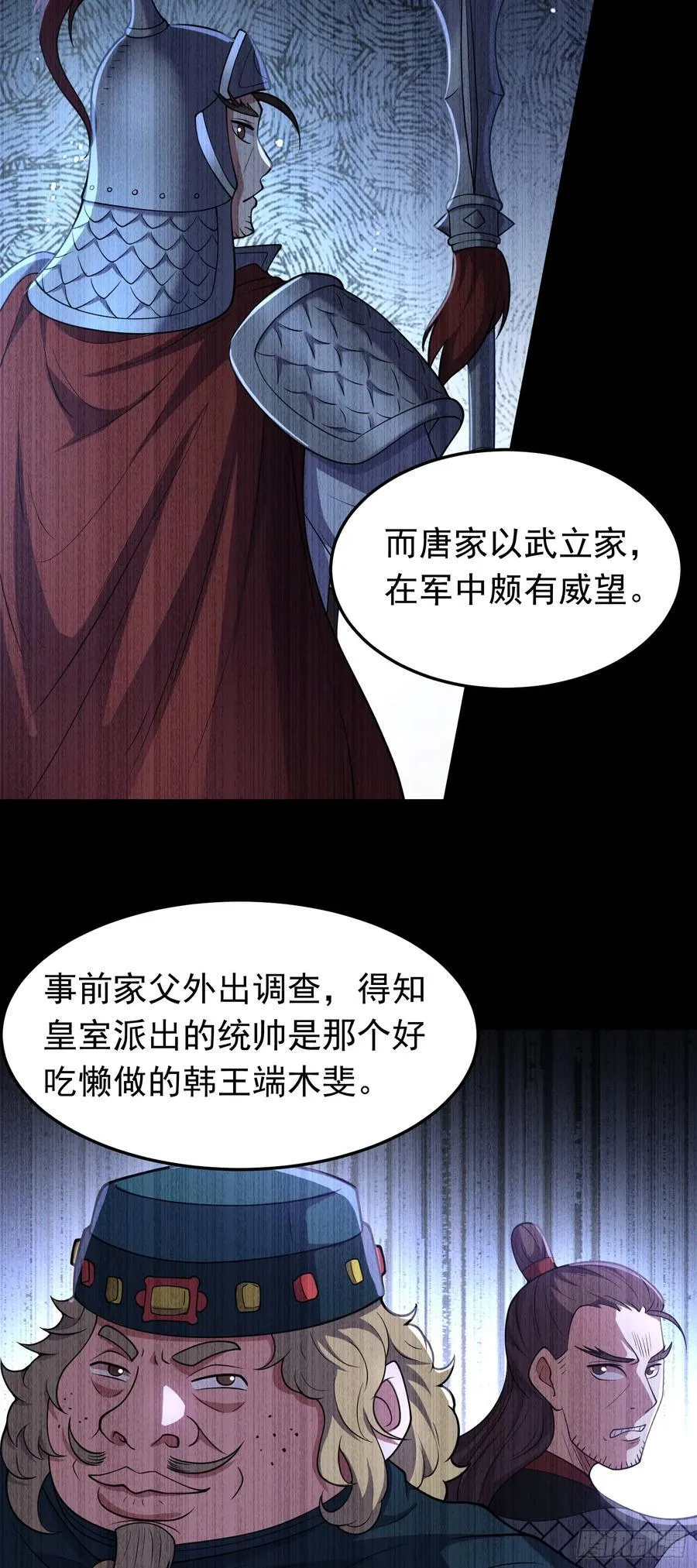 我掉落的宝物都成了妹子漫画,第81话 制服诱惑~2图