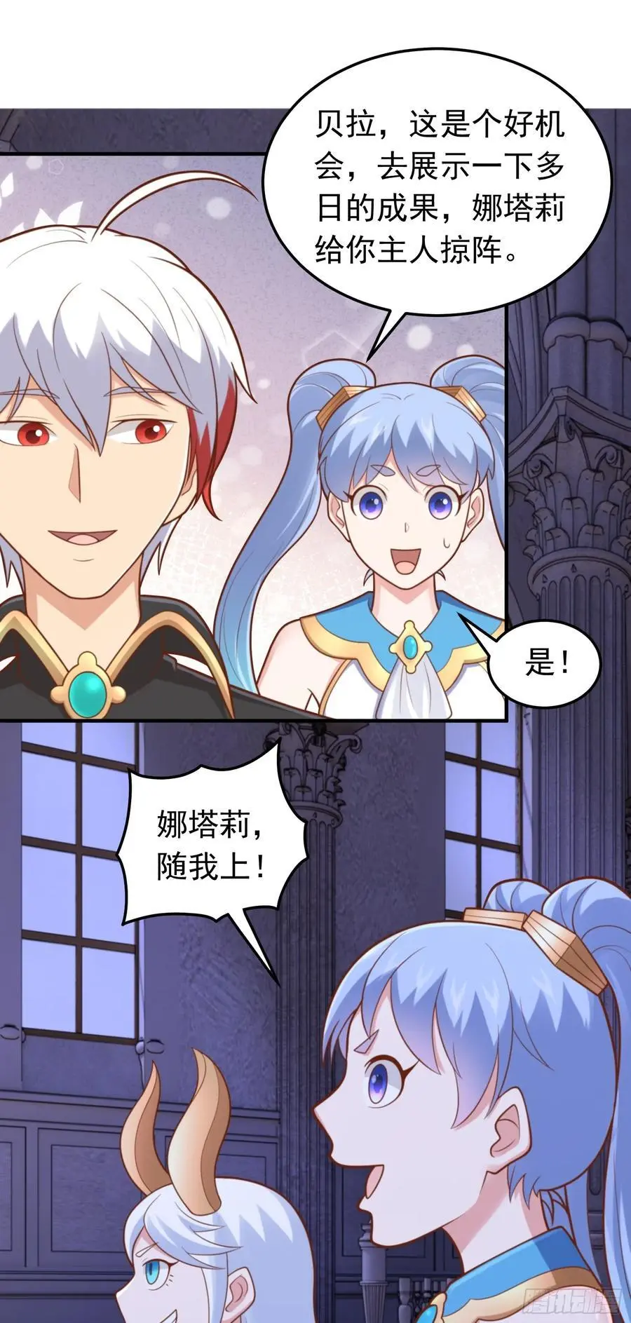 我掉落的宝物都成了妹子漫画,第55话 发现线索！2图