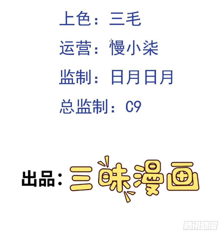 我掉落的宝物都成了妹子漫画,第2话 回收宝物第一站1图