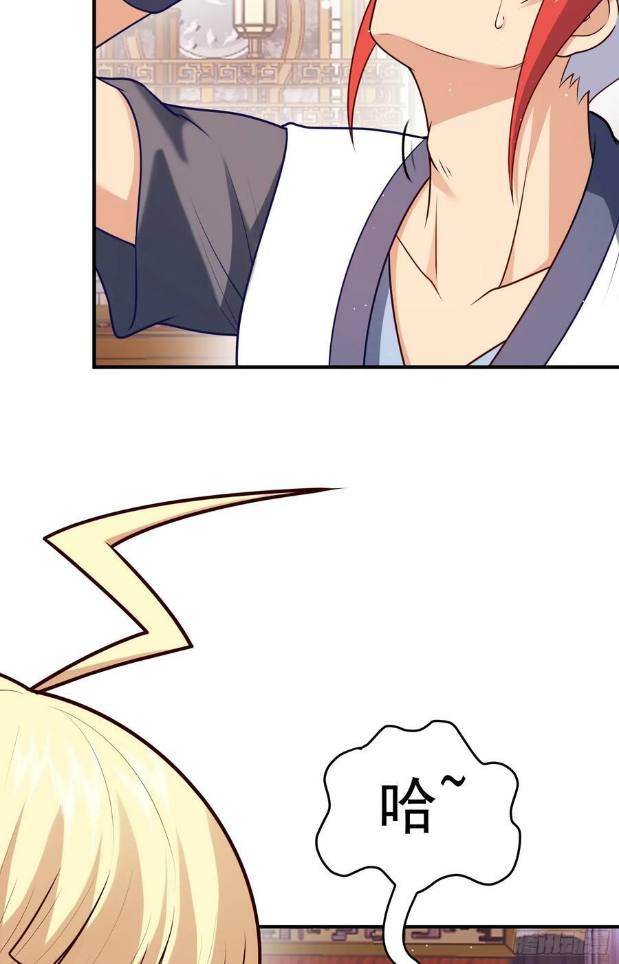 我掉落的宝物都成了妹子漫画,第19话 机缘道境2图