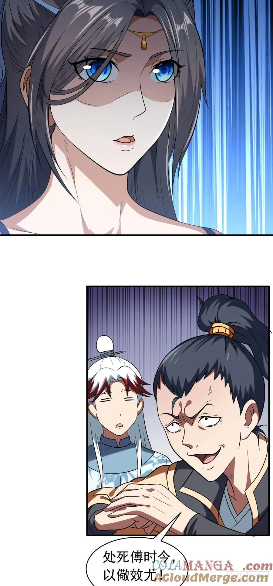 我掉落的宝物都成了妹子漫画,第75话 我的规矩就是规矩1图