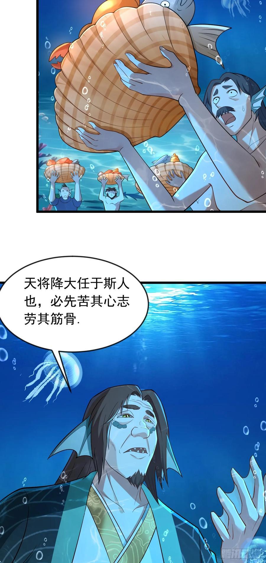 我掉落的宝物都成了妹子漫画,第38话 妖艳蛇女1图