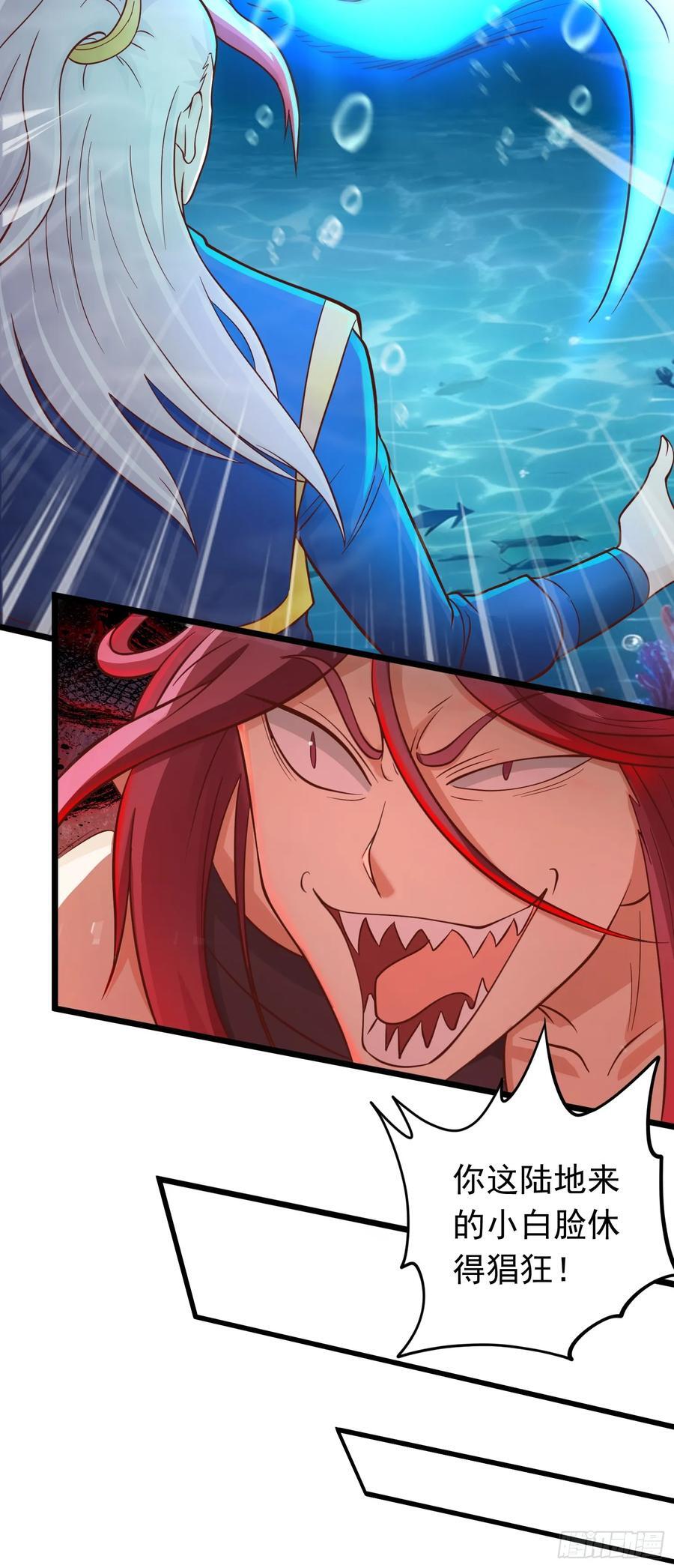 我掉落的宝物都成了妹子漫画,第37话 男女通吃！2图