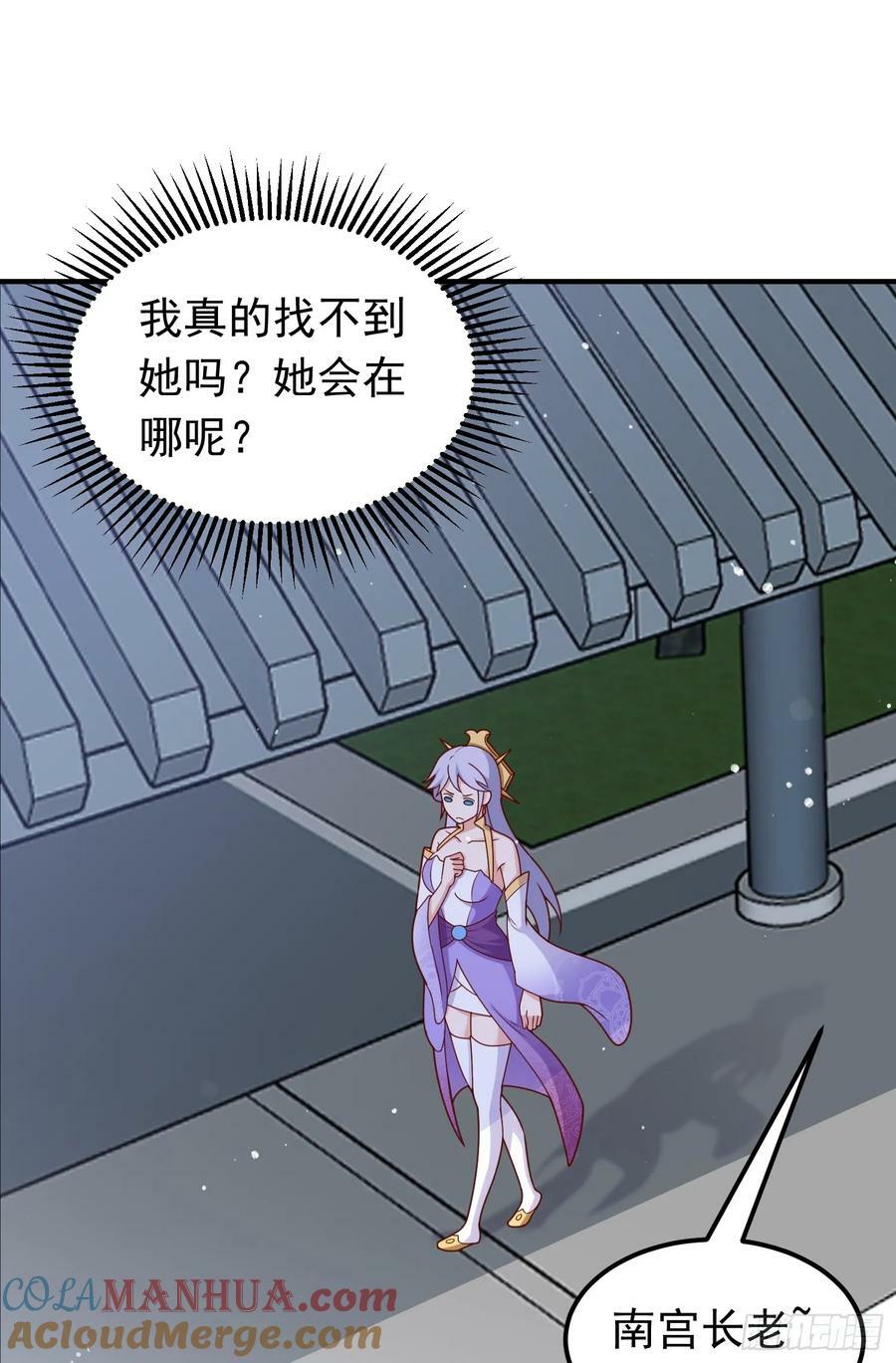 我掉落的宝物都成了妹子漫画,第16话 捆绑？!2图