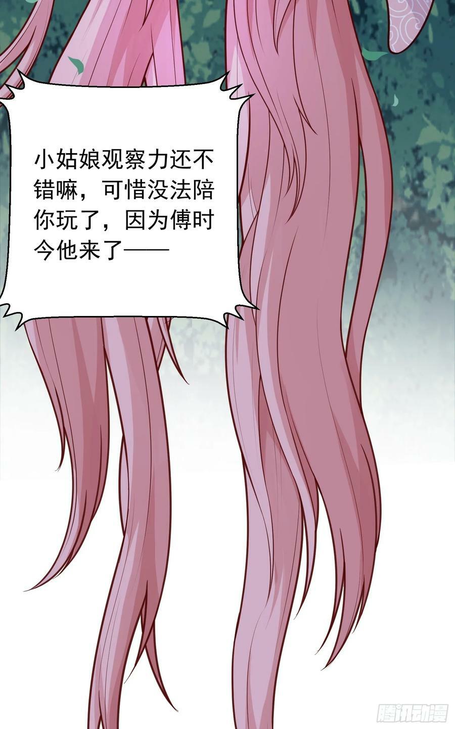 我掉落的宝物都成了妹子漫画,第16话 捆绑？!2图