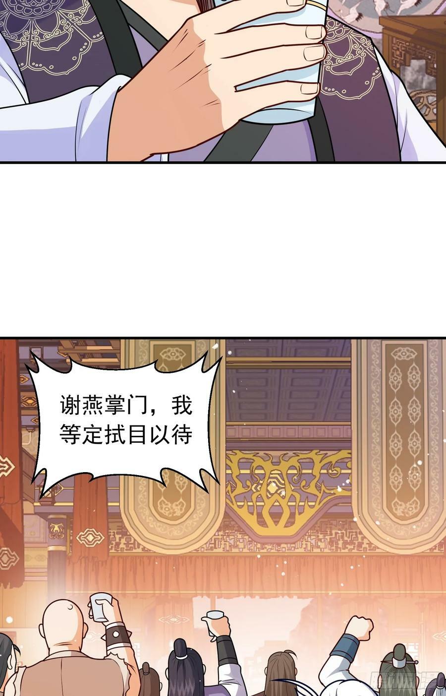 我掉落的宝物都成了妹子漫画,第19话 机缘道境1图